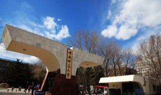 首都师范大学怎么样（首都师范大学怎么样?就业前景）