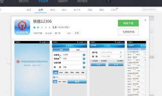 怎样在网上买火车票 怎样在网上买火车票视频