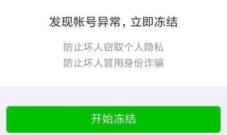 银行卡被冻结了多久自动解冻 工商银行卡被冻结了多久自动解冻