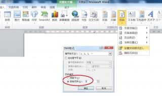 wps和word有什么区别 wps和word不兼容怎么解决