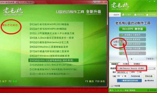 老毛桃u盘装系统教程