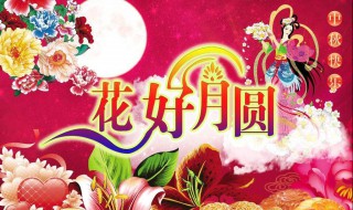 中秋国庆祝福（中秋国庆祝福词）