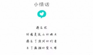 如何表白说什么话（如何表白说什么话毕业）