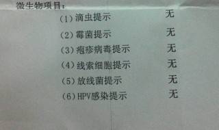 液基细胞学检查是什么 尿液液基细胞学检查是什么