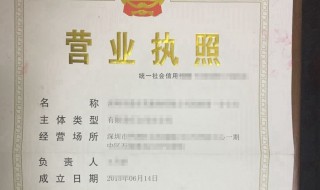 办营业执照需要什么（办营业执照需要什么证件和手续费）