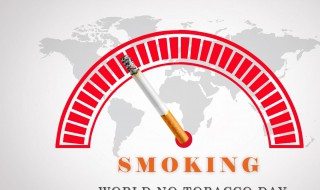 2021年世界无烟日宣传方案 2021年世界无烟日宣传活动主题