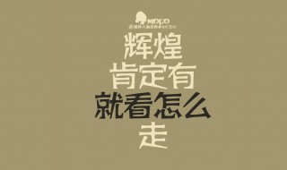 签名文案干净温柔（签名短句干净治愈）