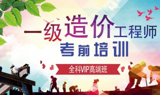 造价师报名时间 二级造价师报名时间