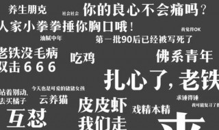 2020网络流行语抖音（2020年抖音最火的网络用语）