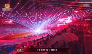 乘风破浪的姐姐第四公演曲目 乘风破浪的姐姐第四次公演曲目名单 视频