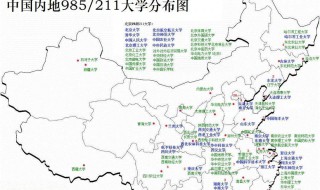 全国211高校一共有多少所大学（全国211大学共有多少所名单）