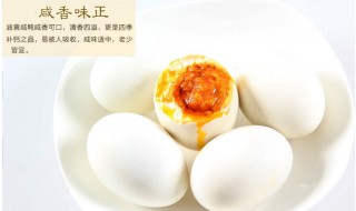 咸鸭蛋保质期 咸鸭蛋保质期放多久不能吃