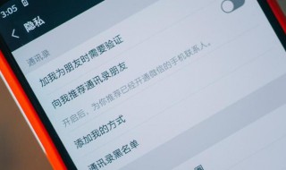 怎么关掉微信在看 怎么关掉微信在看的朋友圈