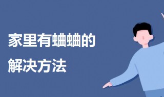 楼房家里有蛐蛐怎么回事 楼房家里有蛐蛐怎么回事儿