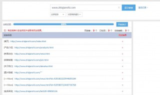 如何检查网站死链（检查网站的死链接）
