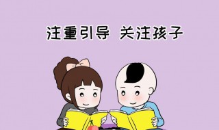 教育小孩正确的方法（教育孩子的108个小妙招）