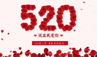 520群发祝福语 520群发祝福语句简单