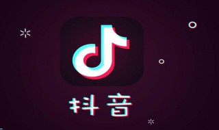 抖音上好听的歌有什么歌 抖音上好听的歌曲有哪些