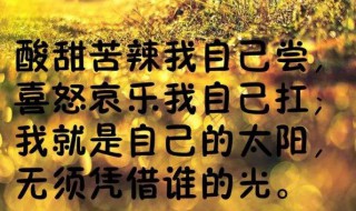 回家正能量的话发朋友圈（回家正能量的话发朋友圈文案）