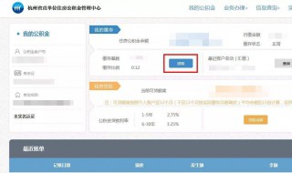 公积金账号怎么查 不知道公积金账号怎么查