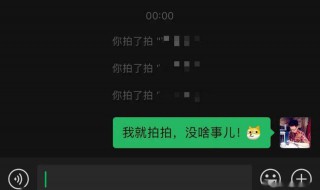如何在微信上拍了拍（如何在微信上拍了拍对方）