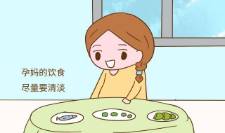 孕妈要吃些什么东西（孕妈要吃些什么东西好）