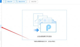 如何把pdf转换成几个pdf（怎么把pdf弄成一个文件）