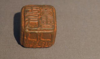 古代印章是怎么保存（古代印章使用）