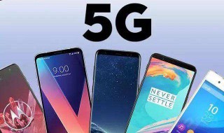 5g手机怎么看是5g 手机怎么看是5g手机