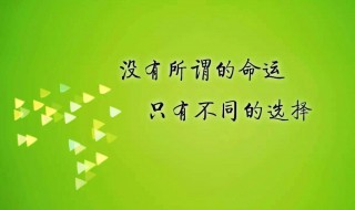 生活短句朋友圈（生活短句发朋友圈）