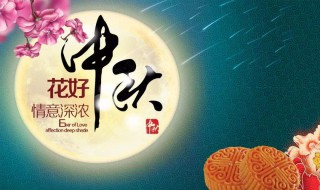 中秋祝福语句简短 中秋祝福语句简短10字