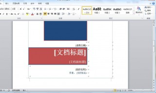 广告小视频能不能放在word里 具体怎么操作