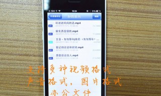 u盘视频在手机上怎么放不出来 手机存到U盘上的视频不能看?请高手指点