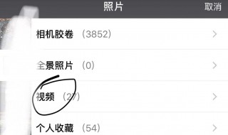 微信保存的视频相册里找不到（微信保存的视频相册里找不到怎么办）
