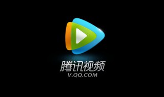 腾讯视频怎么没有免流提示（腾讯视频怎么没有免流提示功能）