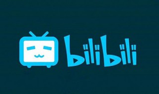 bilibili缓存的视频在手机哪个文件夹 bilibili缓存的视频在手机哪个文件夹小米