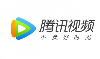 腾讯视频怎么取消自动续费 腾讯视频怎么取消自动续费会员