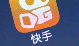 快手视频怎么删除 快手视频怎么删除发布的作品