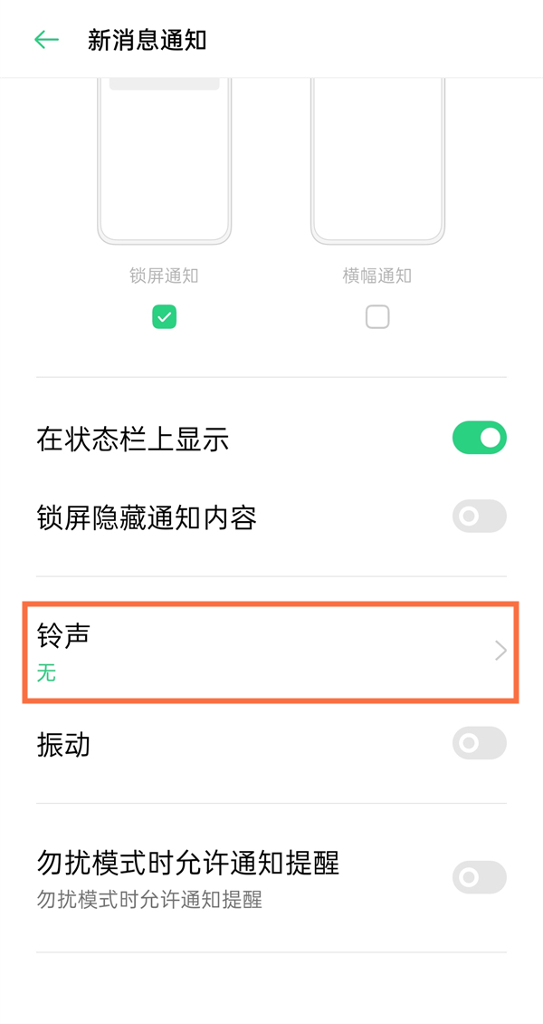 微信消息提示音在哪里设置