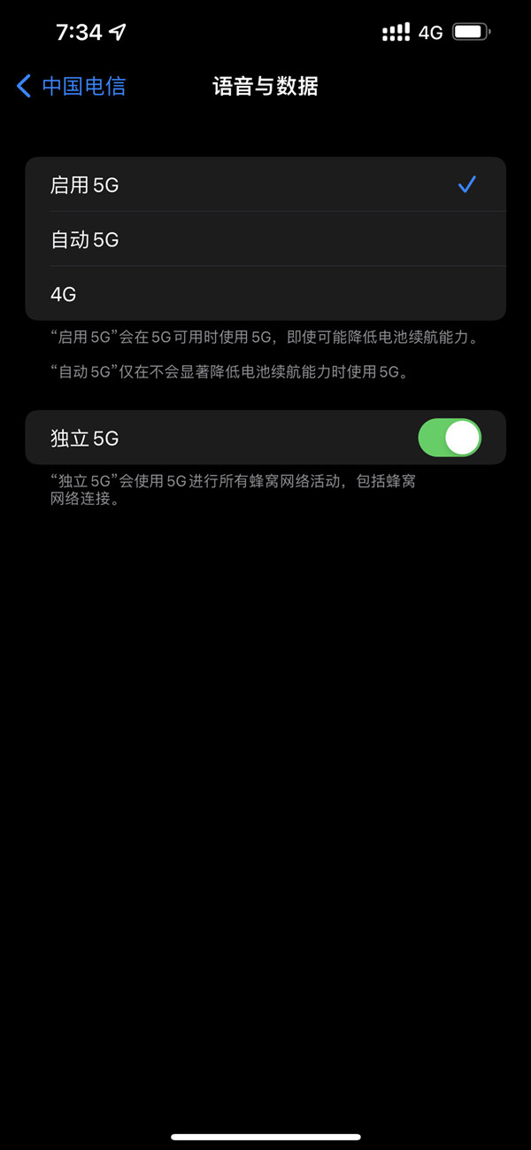 苹果5g开关怎么打开