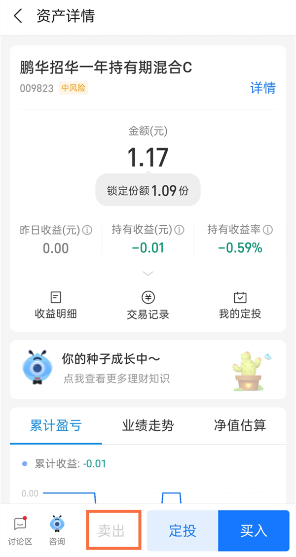 支付宝基金怎么关闭