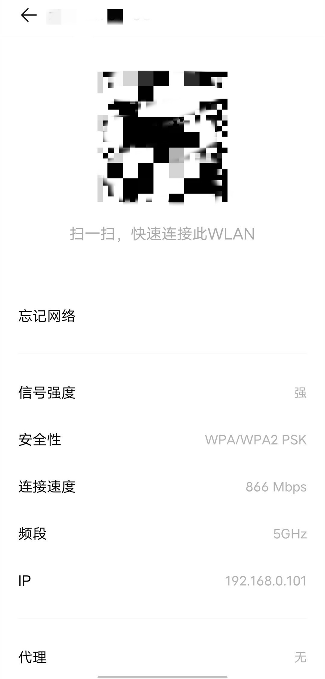 怎样将wifi的二维码显示出来