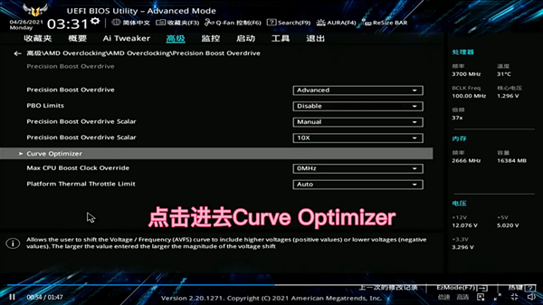 华硕主板tpm2.0怎么开启