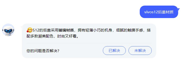 vivos12后盖材质