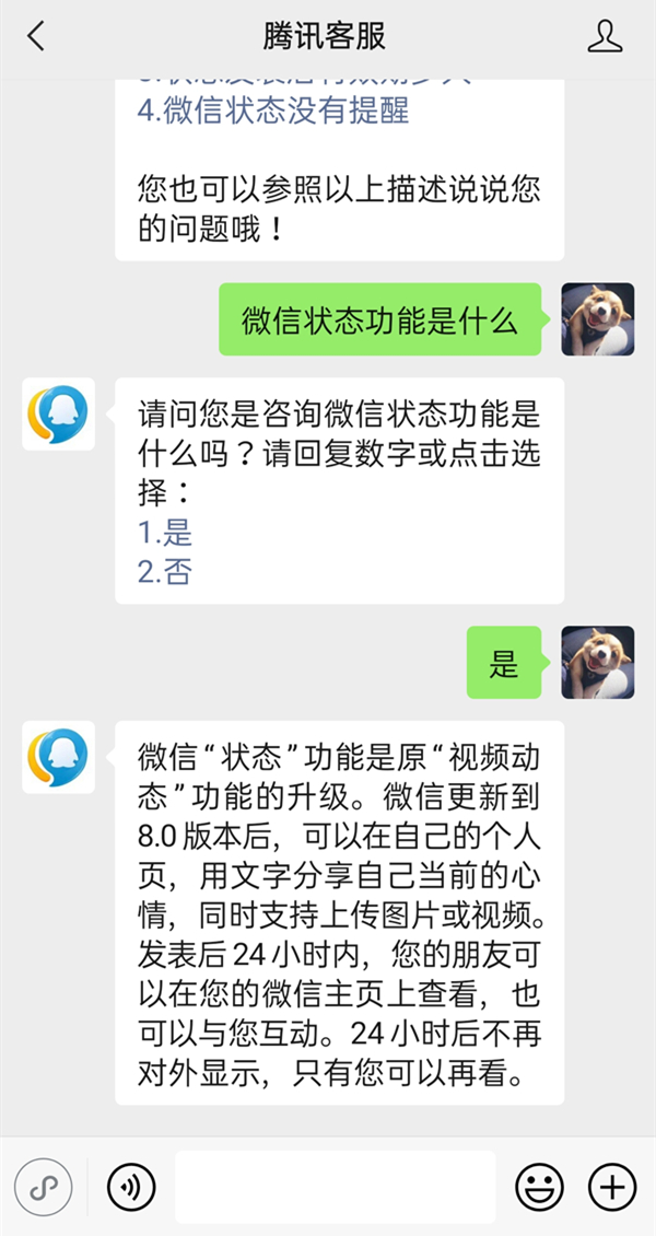 微信状态闭关能收到信息吗