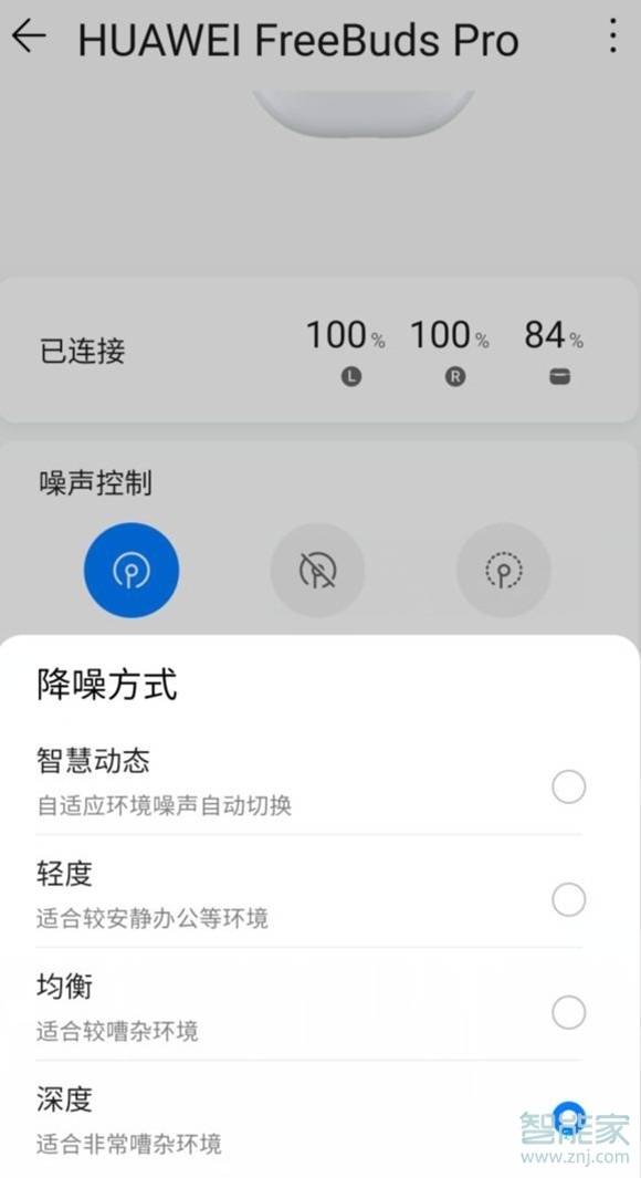 蓝牙耳机降噪怎么设置