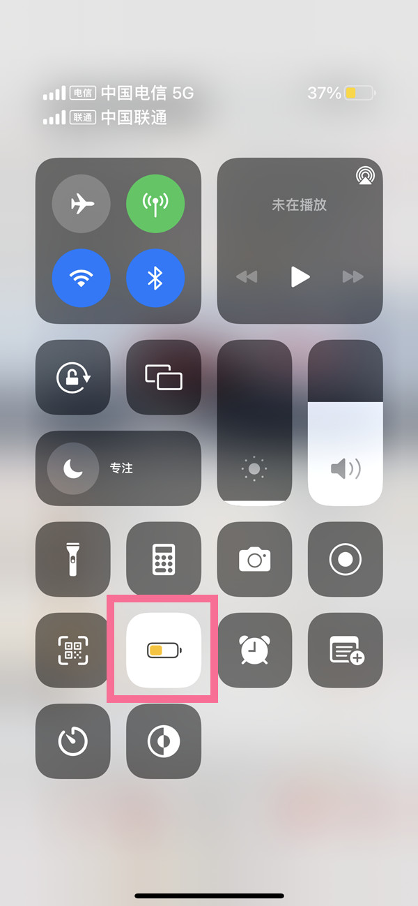 苹果手机备用电量怎么开启