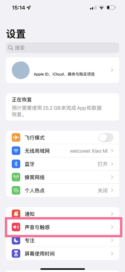 siri的音量怎么调大小