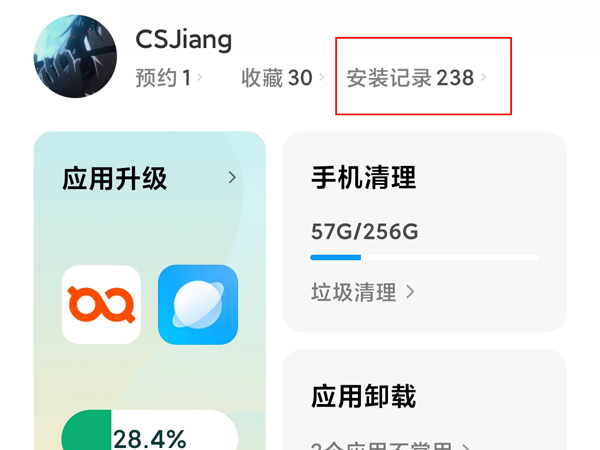 怎么恢复手机上下载过的软件