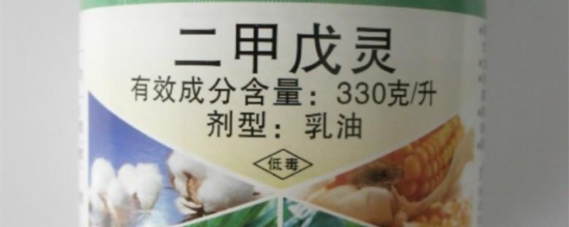 二甲戊灵除草剂的适用范围